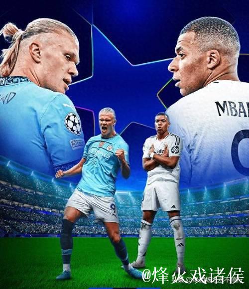 欧冠14亿欧元对决!2-1,曼城打败皇马,姆巴佩 欧冠14亿欧元对决!2-1,曼城打败皇马,姆巴佩