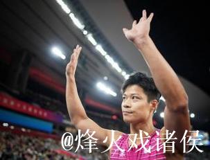 苏炳添告别赛4×100米接力摘第四 湖北队勇夺桂冠 苏炳添告别赛4×100米接力摘第四 湖北队勇夺桂冠